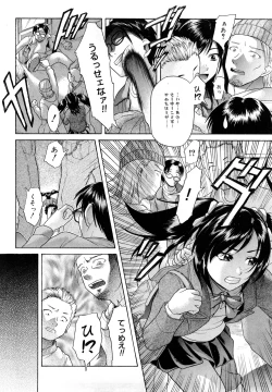 Page 71 of Senpai Ijime