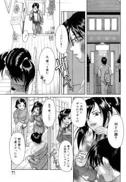 Page 72 of Senpai Ijime