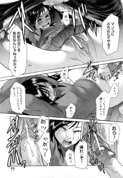 Page 78 of Senpai Ijime