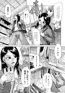 Page 88 of Senpai Ijime