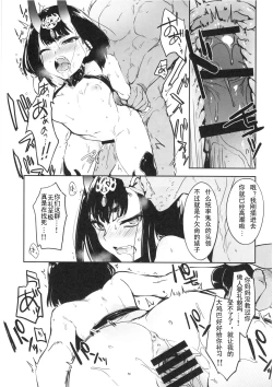 Page 10 of Kidoku no Shuki