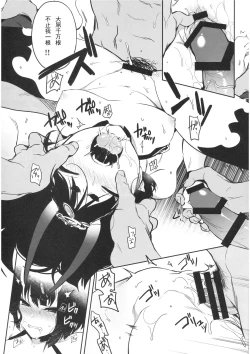 Page 16 of Kidoku no Shuki