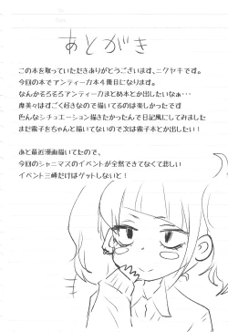 Page 17 of Mamimi no Itazura Nikki