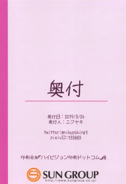 Page 18 of Mamimi no Itazura Nikki