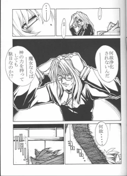 Page 10 of Kaisuiyoku