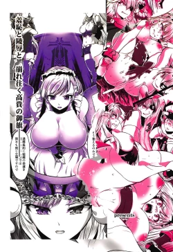 Page 26 of Ryoujoku Choukyoukan Iron Red