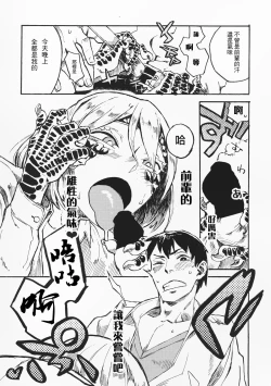 Page 10 of Jingai Shunman 10