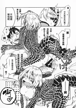 Page 16 of Jingai Shunman 10