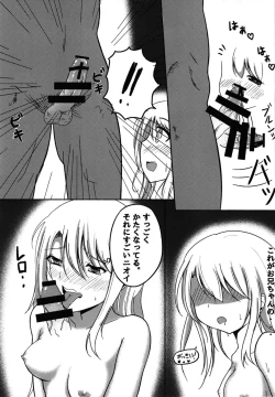 Page 10 of Illya to Cos Ecchi!