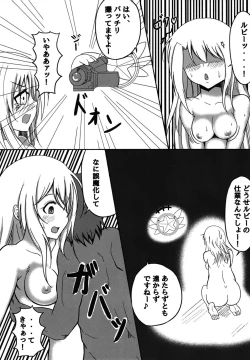 Page 8 of Illya to Cos Ecchi!