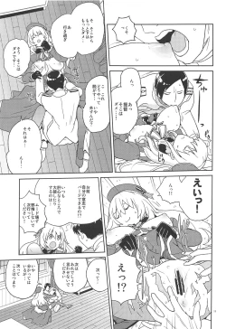 Page 10 of Oshiete Atago-san