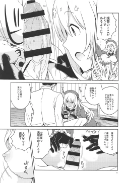 Page 12 of Oshiete Atago-san