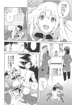 Page 17 of Oshiete Atago-san