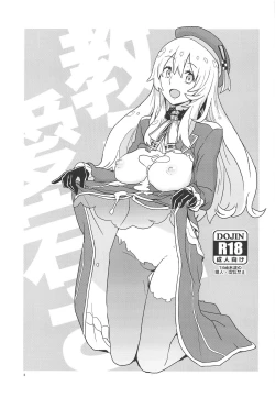 Page 2 of Oshiete Atago-san
