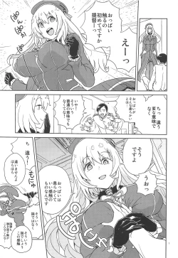Page 6 of Oshiete Atago-san