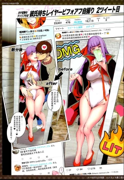 Page 15 of Cos wa Midara na Kamensatsume-