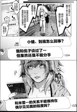 Page 29 of Cos wa Midara na Kamen - Layer Kanojo Mochi <Onnaguse Saiaku Yarichin Ninki Illustrator> x Cameko Kareshi Mochi <Renai Taishitsu Menhera Cosplayer> W Uwaki Cos Sex Hen