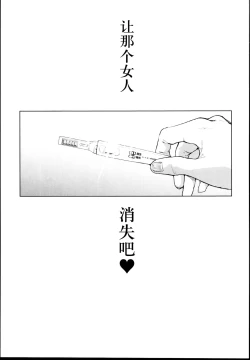 Page 33 of Cos wa Midara na Kamen - Layer Kanojo Mochi <Onnaguse Saiaku Yarichin Ninki Illustrator> x Cameko Kareshi Mochi <Renai Taishitsu Menhera Cosplayer> W Uwaki Cos Sex Hen