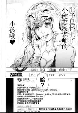 Page 8 of Cos wa Midara na Kamen - Layer Kanojo Mochi <Onnaguse Saiaku Yarichin Ninki Illustrator> x Cameko Kareshi Mochi <Renai Taishitsu Menhera Cosplayer> W Uwaki Cos Sex Hen