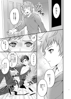 Page 2 of Ore to Kanin Shinai ka