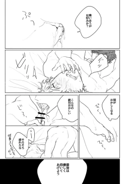 Page 15 of Itaitashikute