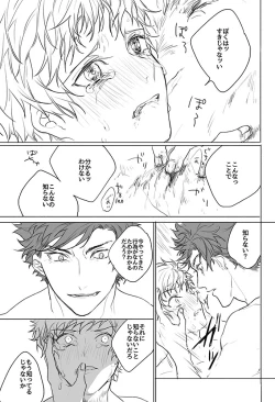 Page 17 of Itaitashikute