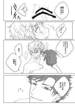 Page 18 of Itaitashikute