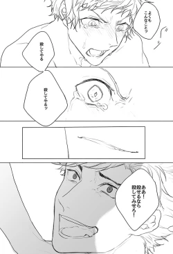 Page 25 of Itaitashikute