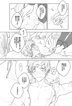 Page 6 of Itaitashikute