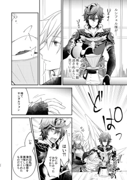 Page 17 of Owaranu Yume o Tada Hitori