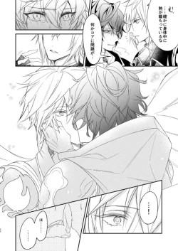 Page 21 of Owaranu Yume o Tada Hitori