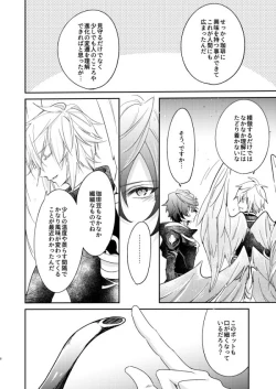 Page 5 of Owaranu Yume o Tada Hitori