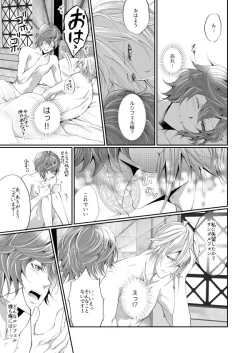 Page 26 of Kimi to Coffee o