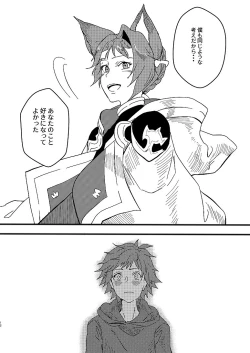 Page 10 of Aruresha to Ai o Utaeba