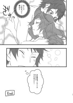 Page 41 of Aruresha to Ai o Utaeba