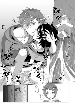 Page 23 of Sayonara Lullaby