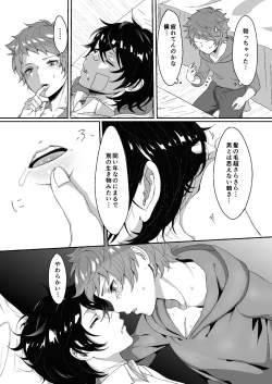 Page 8 of Sayonara Lullaby