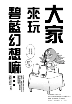 Page 40 of GBFRAKUGAKI