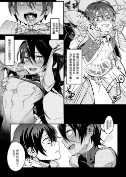 Page 9 of GBFRAKUGAKI