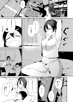 Page 3 of Watanabe no Kyuujitsu
