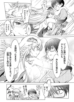 Page 118 of Dengeki Otona no Moeoh Vol.08