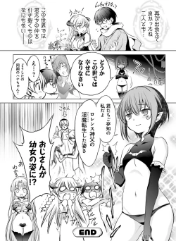 Page 119 of Dengeki Otona no Moeoh Vol.08