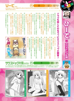 Page 68 of Dengeki Otona no Moeoh Vol.08