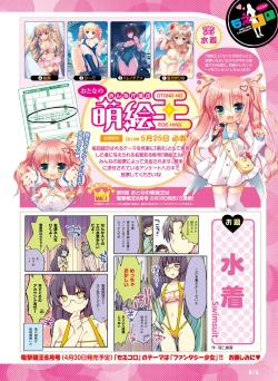 Page 72 of Dengeki Otona no Moeoh Vol.08