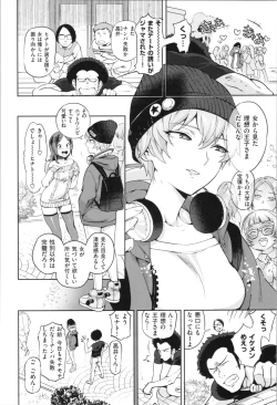 Page 10 of Onnanoko wa Venus - All of the woman is Venus