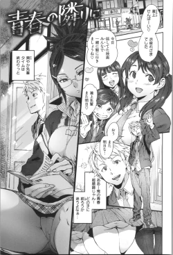 Page 121 of Onnanoko wa Venus - All of the woman is Venus