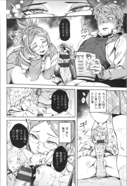 Page 124 of Onnanoko wa Venus - All of the woman is Venus