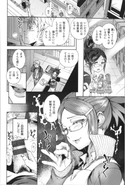 Page 126 of Onnanoko wa Venus - All of the woman is Venus