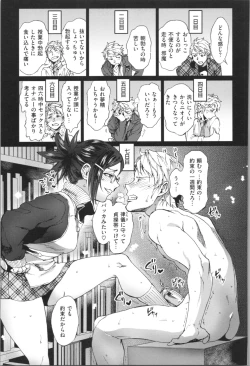 Page 133 of Onnanoko wa Venus - All of the woman is Venus