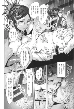 Page 136 of Onnanoko wa Venus - All of the woman is Venus